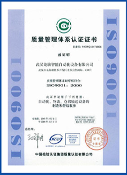 預(yù)制件設(shè)備廠家榮譽(yù)證書(shū)